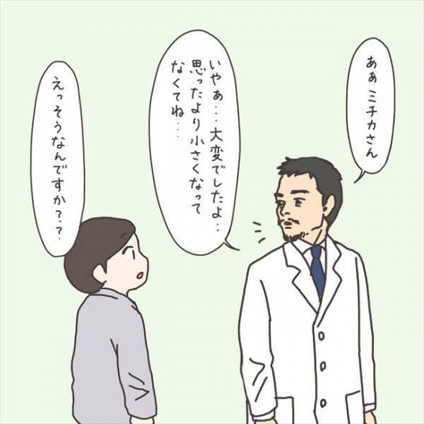 「いやぁ…大変でした…」え、何があった！？主治医の言葉に… ♯40代婦人科トラブル 82
