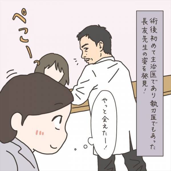 「いやぁ…大変でした…」え、何があった！？主治医の言葉に… ♯40代婦人科トラブル 82