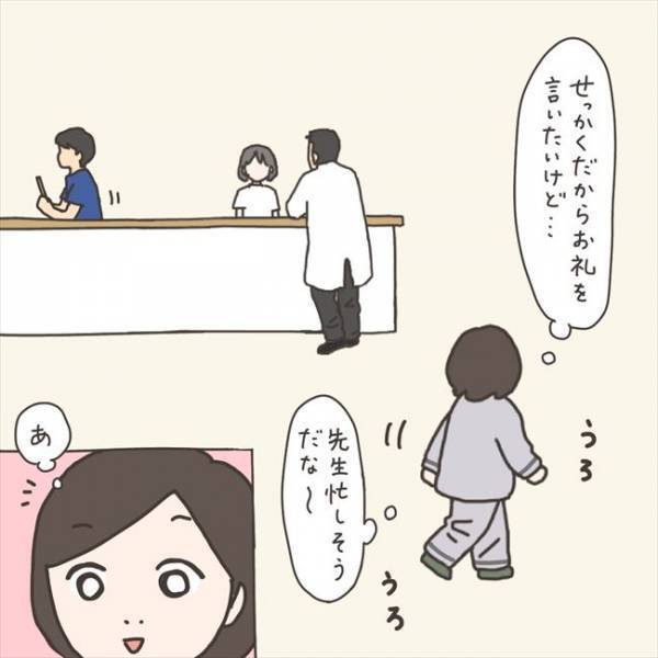 「いやぁ…大変でした…」え、何があった！？主治医の言葉に… ♯40代婦人科トラブル 82