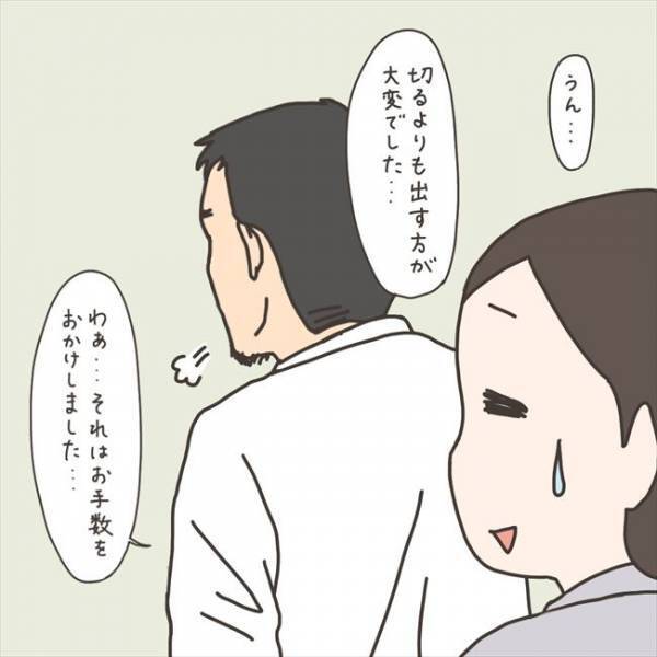 「いやぁ…大変でした…」え、何があった！？主治医の言葉に… ♯40代婦人科トラブル 82