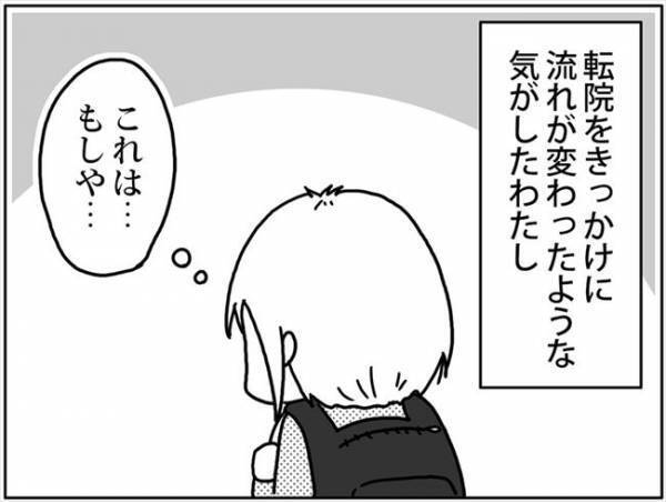 「同じ病気の人！？」まさに奇跡！ネットで実現した運命の出会い #卵巣ボーダーライン 30