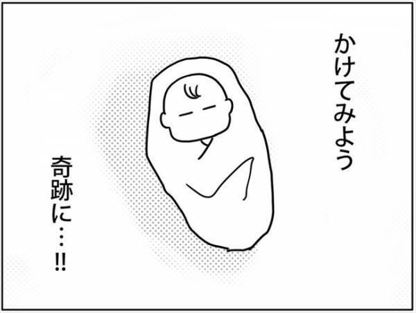 「同じ病気の人！？」まさに奇跡！ネットで実現した運命の出会い #卵巣ボーダーライン 30