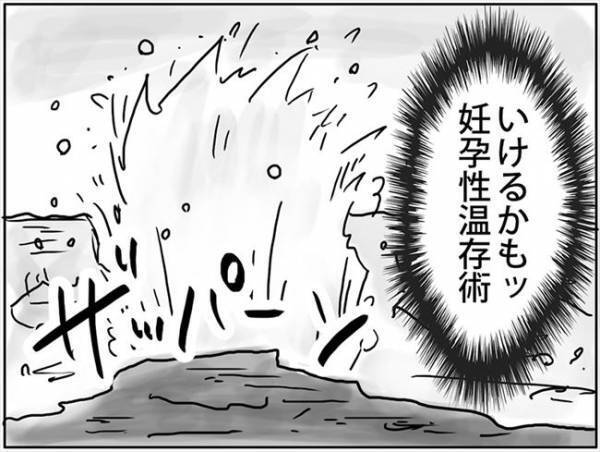 「同じ病気の人！？」まさに奇跡！ネットで実現した運命の出会い #卵巣ボーダーライン 30