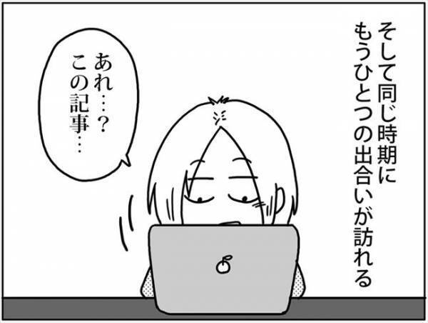 「同じ病気の人！？」まさに奇跡！ネットで実現した運命の出会い #卵巣ボーダーライン 30