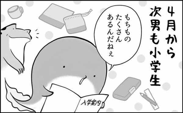 ガーン しくじった せっかく早めに始めた入学準備がまさかの裏目に 22年3月27日 ウーマンエキサイト