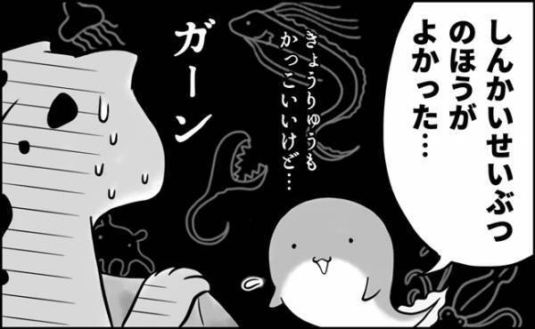 「ガーン…」しくじった！！せっかく早めに始めた入学準備がまさかの裏目に…！？