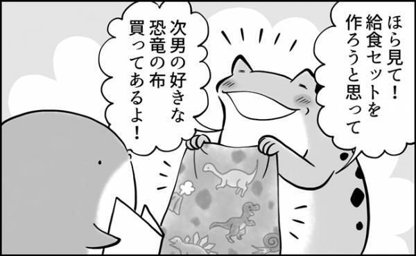 「ガーン…」しくじった！！せっかく早めに始めた入学準備がまさかの裏目に…！？