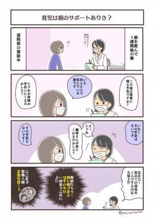 助産師との会話で感じた現実。同じ親なのに「夫」という選択肢が出てこず