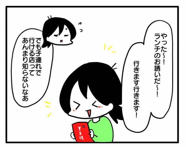 「シートがないから」え！？ママ友ランチ中、おむつを替えようとしないママ友に...  #ママ友しくじり物語 3