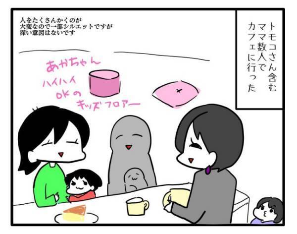 「シートがないから」え！？ママ友ランチ中、おむつを替えようとしないママ友に...  #ママ友しくじり物語 3