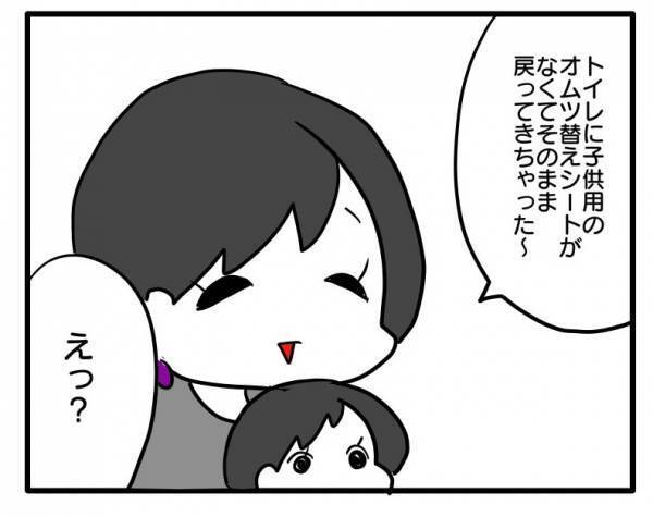 「シートがないから」え！？ママ友ランチ中、おむつを替えようとしないママ友に...  #ママ友しくじり物語 3