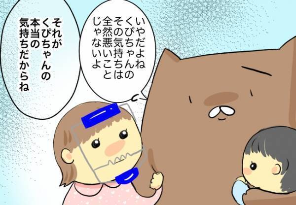 「嫌だなぁ」初めて聞く娘の本音。胸が痛くなりつつも、返した言葉は…