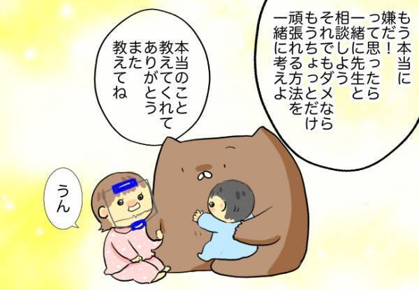 「嫌だなぁ」初めて聞く娘の本音。胸が痛くなりつつも、返した言葉は…