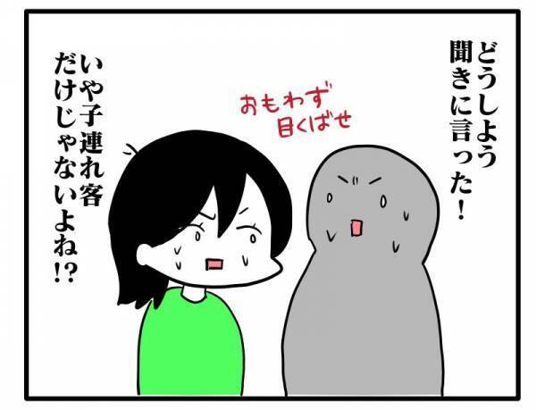 「ちょ、他にも客がいるんですけど！」ランチ中に店内でおむつ替えを始めようとして… #ママ友しくじり物語 4