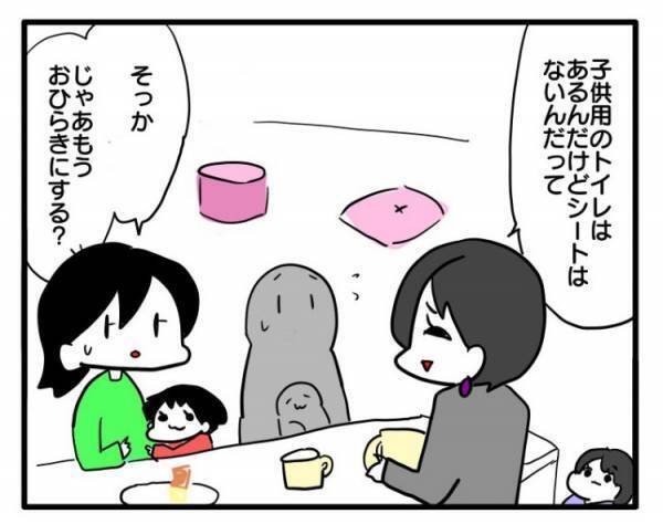 「ちょ、他にも客がいるんですけど！」ランチ中に店内でおむつ替えを始めようとして… #ママ友しくじり物語 4