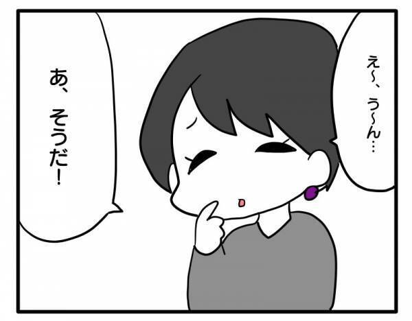 「ちょ、他にも客がいるんですけど！」ランチ中に店内でおむつ替えを始めようとして… #ママ友しくじり物語 4