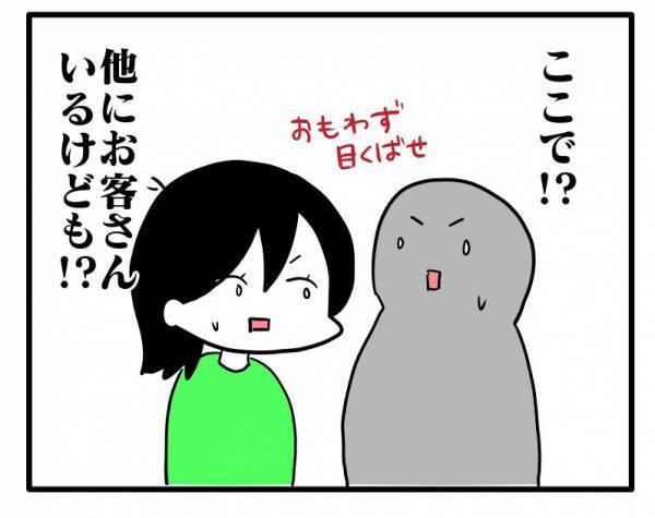 「ちょ、他にも客がいるんですけど！」ランチ中に店内でおむつ替えを始めようとして… #ママ友しくじり物語 4