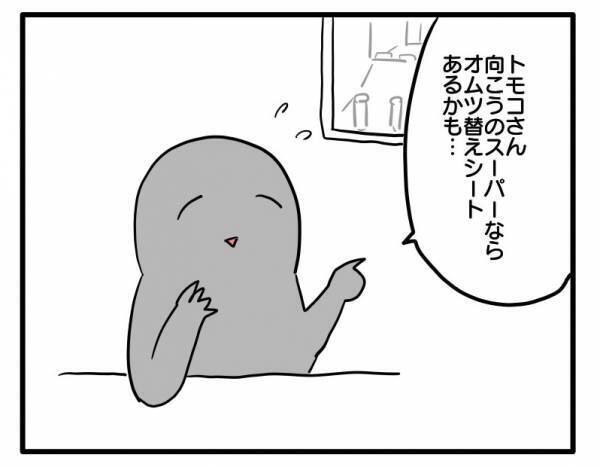 「ちょ、他にも客がいるんですけど！」ランチ中に店内でおむつ替えを始めようとして… #ママ友しくじり物語 4