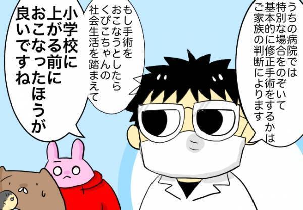 「手術したほうがいい」医師から言われ困惑。夫婦で悩み出した結論は…？