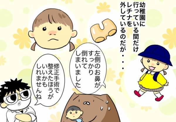 「手術したほうがいい」医師から言われ困惑。夫婦で悩み出した結論は…？