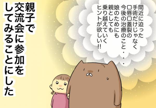 「手術するの？怖いなぁ」娘の言葉にどうすればいいのか分からなくなり…