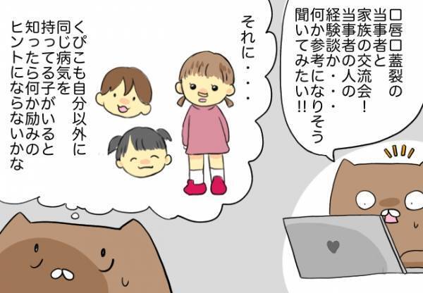 「手術するの？怖いなぁ」娘の言葉にどうすればいいのか分からなくなり…