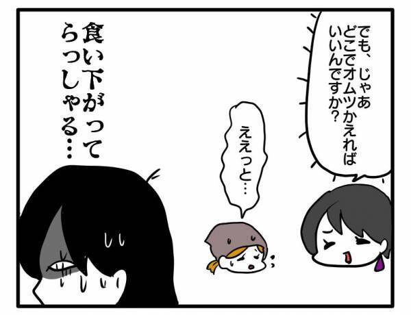 「不親切っていうかさー」席でのおむつ替えを断られたママ友がお店をディスり始めて空気が一変… #ママ友しくじり物語 5