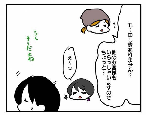 「不親切っていうかさー」席でのおむつ替えを断られたママ友がお店をディスり始めて空気が一変… #ママ友しくじり物語 5