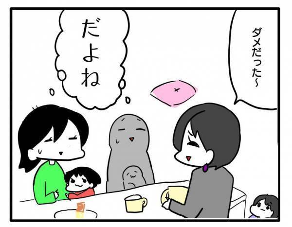 「不親切っていうかさー」席でのおむつ替えを断られたママ友がお店をディスり始めて空気が一変… #ママ友しくじり物語 5