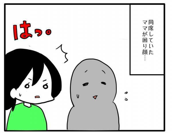 「不親切っていうかさー」席でのおむつ替えを断られたママ友がお店をディスり始めて空気が一変… #ママ友しくじり物語 5