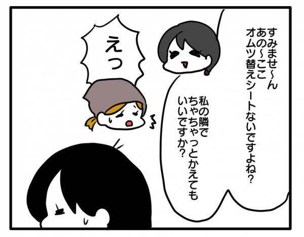 「不親切っていうかさー」席でのおむつ替えを断られたママ友がお店をディスり始めて空気が一変… #ママ友しくじり物語 5