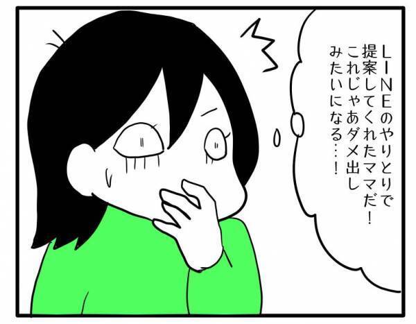 「不親切っていうかさー」席でのおむつ替えを断られたママ友がお店をディスり始めて空気が一変… #ママ友しくじり物語 5