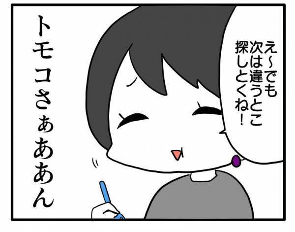 「不親切っていうかさー」席でのおむつ替えを断られたママ友がお店をディスり始めて空気が一変… #ママ友しくじり物語 5