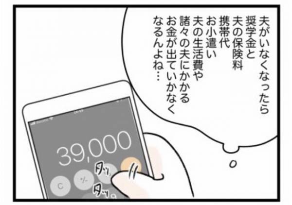 「3人の子を抱えて1人…」離婚後の生活が不安すぎて調べていたら思わぬ事実が…#ワーママワンオペ奮闘記 18