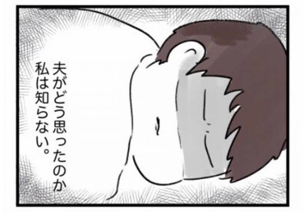 「3人の子を抱えて1人…」離婚後の生活が不安すぎて調べていたら思わぬ事実が…#ワーママワンオペ奮闘記 18