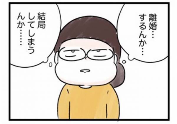 「3人の子を抱えて1人…」離婚後の生活が不安すぎて調べていたら思わぬ事実が…#ワーママワンオペ奮闘記 18