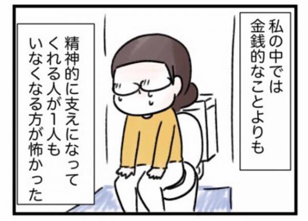 「パパ、もしかして…」明らかに様子が変わった夫を不審に思い… #ワーママワンオペ奮闘記 19