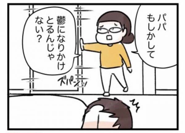 「パパ、もしかして…」明らかに様子が変わった夫を不審に思い… #ワーママワンオペ奮闘記 19