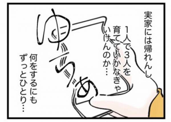 「パパ、もしかして…」明らかに様子が変わった夫を不審に思い… #ワーママワンオペ奮闘記 19