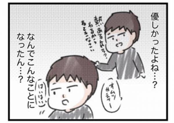 「パパ、もしかして…」明らかに様子が変わった夫を不審に思い… #ワーママワンオペ奮闘記 19