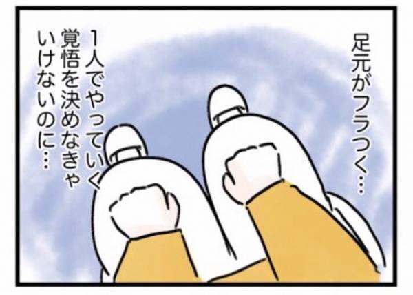 「パパ、もしかして…」明らかに様子が変わった夫を不審に思い… #ワーママワンオペ奮闘記 19