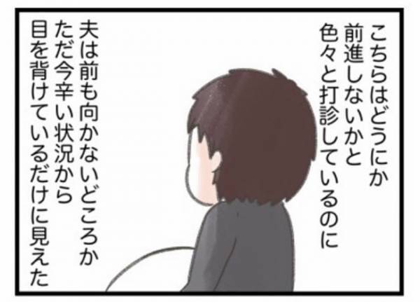 「ただの逃避だな」しんどい事は丸投げ？ダメ夫を見切るため、ついに… #ワーママワンオペ奮闘記 20
