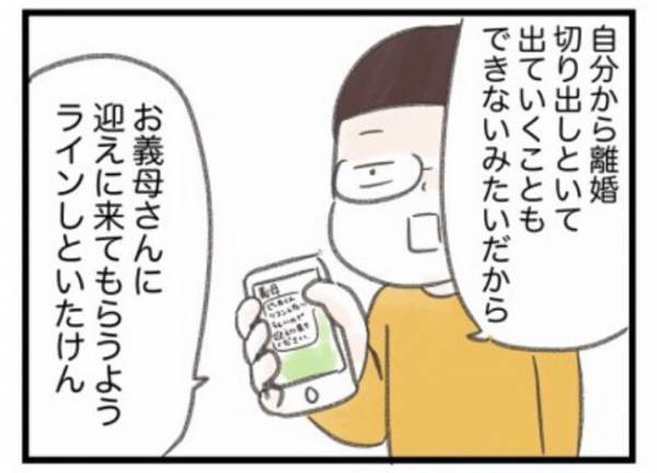 「ただの逃避だな」しんどい事は丸投げ？ダメ夫を見切るため、ついに… #ワーママワンオペ奮闘記 20