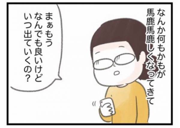 「ただの逃避だな」しんどい事は丸投げ？ダメ夫を見切るため、ついに… #ワーママワンオペ奮闘記 20
