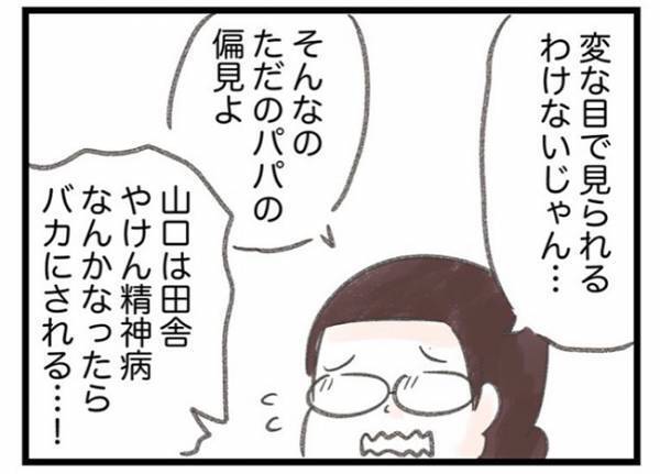 「ただの逃避だな」しんどい事は丸投げ？ダメ夫を見切るため、ついに… #ワーママワンオペ奮闘記 20