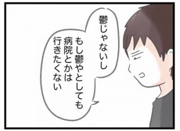 「ただの逃避だな」しんどい事は丸投げ？ダメ夫を見切るため、ついに… #ワーママワンオペ奮闘記 20
