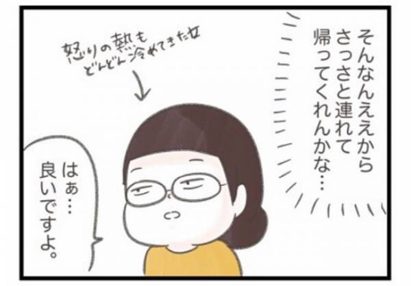 「今から行きます」離婚を知った義父母が家に。いよいよ別居…！？ #ワーママワンオペ奮闘記 21