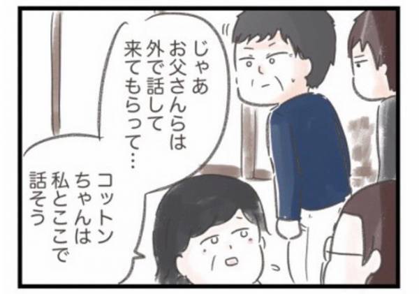 「今から行きます」離婚を知った義父母が家に。いよいよ別居…！？ #ワーママワンオペ奮闘記 21