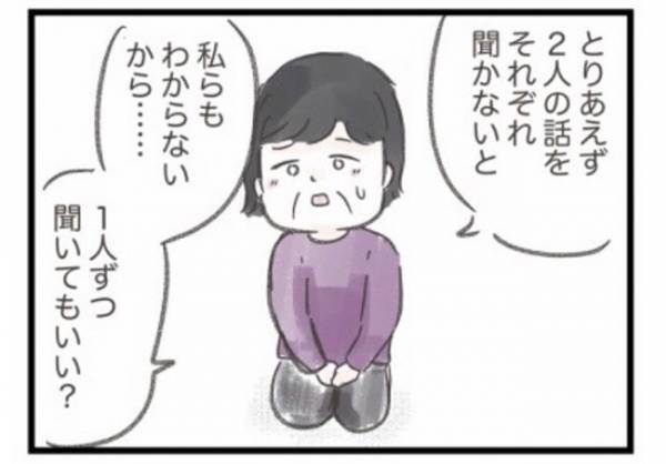 「今から行きます」離婚を知った義父母が家に。いよいよ別居…！？ #ワーママワンオペ奮闘記 21