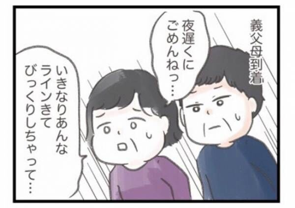 実録！ワーママワンオペ奮闘記21_5